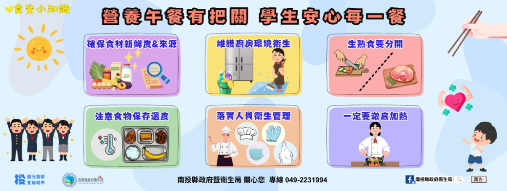 營養午餐有把關 學生安心每一餐